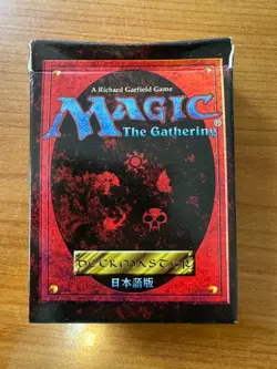 Magic MTG Japanese 4th Edition Starter Deck Box EMPTY! No Cards! No. 4 - Image 1