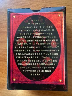 Magic MTG Japanese 4th Edition Starter Deck Box EMPTY! No Cards! No. 4 - Image 3