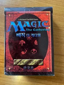 Magic MTG Japanese 4th Edition Starter Deck Box EMPTY! No Cards! No. 1 - Image 1