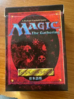 Magic MTG Japanese 4th Edition Starter Deck Box EMPTY! No Cards! No. 5 - Image 1