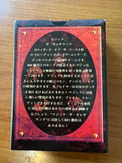 Magic MTG Japanese 4th Edition Starter Deck Box EMPTY! No Cards! No. 5 - Image 3