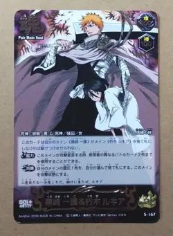Bleach Soul Card Battle S-167 R Ichigo Kurosaki - Image 1