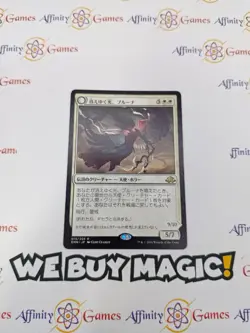 MTG | Bruna, the Fading Light | EMN | Regular | Moderately Played | JPNanese - Image 1