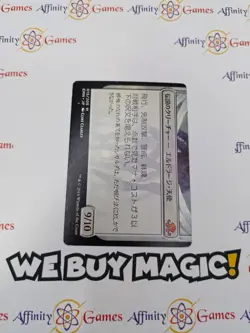 MTG | Bruna, the Fading Light | EMN | Regular | Moderately Played | JPNanese - Image 2