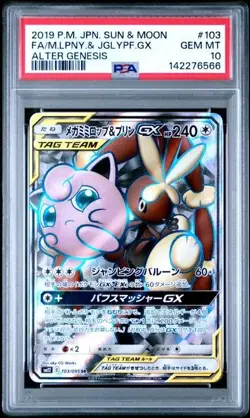 PSA 10 MEGA LOPUNNY JIGGLYPUFF GX 103 ALTER GENESIS JAPANESE SUN MOON POKEMON BM - Image 1
