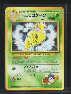 Pokemon 1998 Gym Challenge Koga's Kakuna Japanese #No. 014 - Image 1