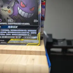 2023 Pokemon NM Gengar & Mimikyu GX CSM2BC-163 SR Ultra Tag Team Card Chinese - Image 4