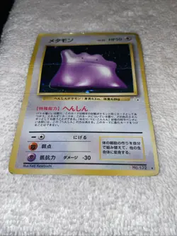 Ditto Pokemon Card Game Pocket Monster Nintendo Japanese 1996 No.132 Rare HP - Image 1