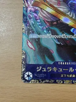 One Piece card OP01-070 SR Dracule Mihawk Japanese Era Flagship Battle TOP - Image 5