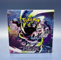 Pokemon TCG Abyss Eye M5 Booster Box (Japanese) – Factory Sealed - Image 1