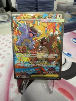 Pokemon TCG: Mega Symphonia M1S Mega Kangaskhan ex (JP) SAR 089/063 NM - Image 1