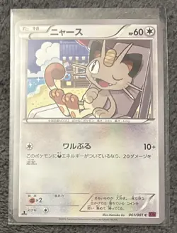 Meowth 061/081 Pokemon Japanese Bandit Ring XY7 Non-Holo NM - Image 1