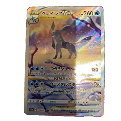 Glaceon VSTAR SAR 217/172 s12a STAR Universe Pokemon Card Japan - Image 1