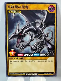 [Yu-Gi-Oh] RD/TB02-JP076 Red Eyes Black Dragon | Normal Japanese - Image 1