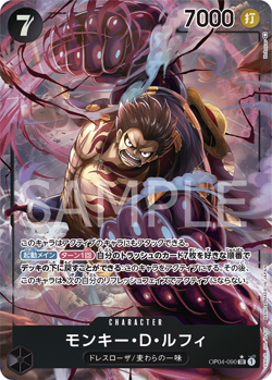 Monkey.D.Luffy (Parallel) OP04-090 SR Kingdoms of Intrigue Japan ONE PIECE NM JP - Image 1