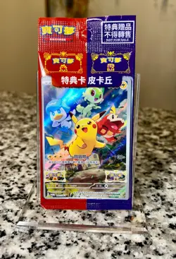 *SEALED* Pokemon Pikachu Promo #001/SVP | Chinese Card in Factory Packaging! - Image 1