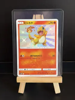 Pokemon Card - Charmander 166/150 (Baby Shiny) - Ultra Shiny GX JP - NM {369} - Image 1