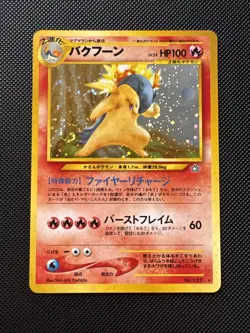 [SWIRL] Typhlosion Holo No.157 Neo Genesis - Japanese Pokemon Card - 2000 NM+ - Image 1