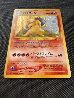 [SWIRL] Typhlosion Holo No.157 Neo Genesis - Japanese Pokemon Card - 2000 NM+ - Image 2