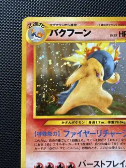 [SWIRL] Typhlosion Holo No.157 Neo Genesis - Japanese Pokemon Card - 2000 NM+ - Image 3