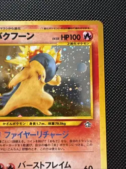 [SWIRL] Typhlosion Holo No.157 Neo Genesis - Japanese Pokemon Card - 2000 NM+ - Image 4