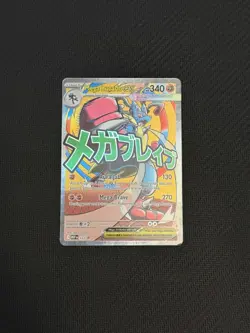 Mega Lucario EX 033 Black Star Promo Ascended Heroes Pokemon(Card has edge lift) - Image 1