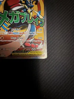 Mega Lucario EX 033 Black Star Promo Ascended Heroes Pokemon(Card has edge lift) - Image 2