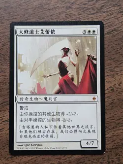 Elesh Norn, Grand Cenobite (NPH) Chinese ZHS LP - Image 1
