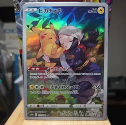 Pikachu CHR 073/071 S10a Dark Phantasma - Pokemon Card Japanese - Image 1