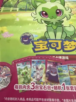 Pokemon TCG S-Chinese Gemstone Gem Badge Set Vol 1 2 3 Value Pack & Display ZR37 - Image 2