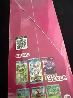 Pokemon TCG S-Chinese Gemstone Gem Badge Set Vol 1 2 3 Value Pack & Display ZR37 - Image 3