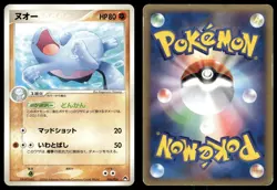 Quagsire 006/016 Non Holo 2005 Typhlosion Half Deck Pokemon Japanese - Image 3