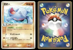 Quagsire 006/016 Non Holo 2005 Typhlosion Half Deck Pokemon Japanese - Image 3