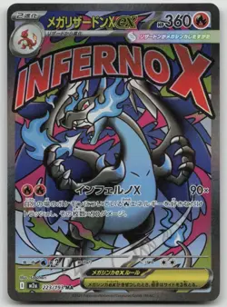 Mega Charizard X ex 223/193 Mega Attack Rare MEGA Dream ex Pokemon Japanese NM/M - Image 1