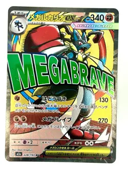 Mega Lucario ex 228/193 Mega Attack Rare MEGA Dream ex Pokemon Japanese NM/M - Image 1