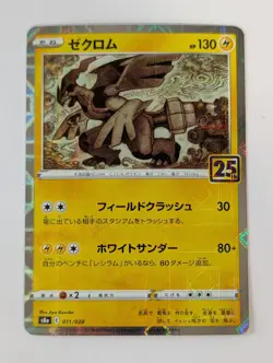 Zekrom 2021 Japanese Pokemon Reverse Mirror Holo 25th Anniversary 011/028 - Image 1
