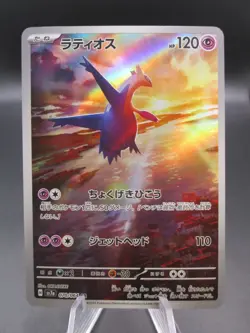 Pokemon Latios AR 070/064 SV7a Paradise Dragona - Legendsonmain - Image 1