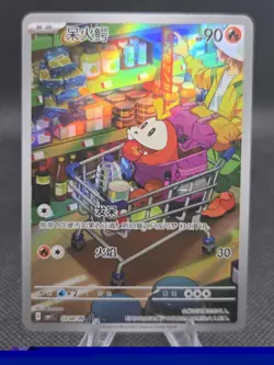 Fuecoco 03 08/09 Pokemon Gem Pack Volume (Chinese) IR - NM - Image 1