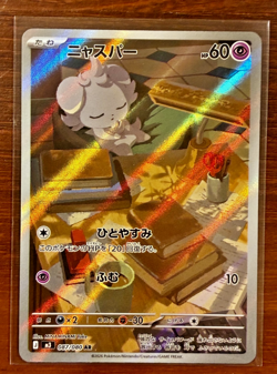 Espurr 087/080 M3: Nihil Zero Holo (Japanese)- Pokemon- Perfect Order - Image 1