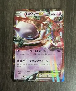 Pokemon TCG Mewtwo-EX 042/171 The Best of Xy Japanese Holo *MINT* - Image 1