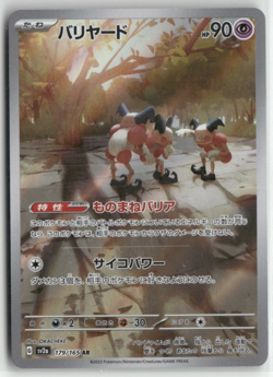 Mr. Mime Sv2a 179/165 AR Art Rare Pokemon 151 Japanese Card (LP) - Image 1