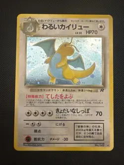 Pokemon TCG Dark Dragonite No. 149 Japanese Team Rocket Holo WOTC Vintage NM - Image 1