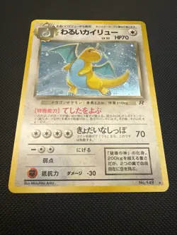 Pokemon TCG Dark Dragonite No. 149 Japanese Team Rocket Holo WOTC Vintage NM - Image 2