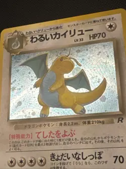 Pokemon TCG Dark Dragonite No. 149 Japanese Team Rocket Holo WOTC Vintage NM - Image 4