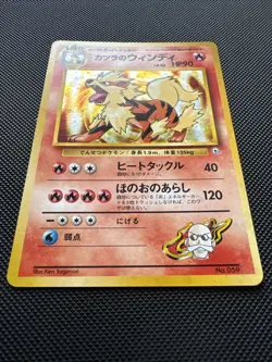 Pokemon TCG Blaine’s Arcanine No.059 Japanese CD Promo 1998 Holo Rare NM - Image 2