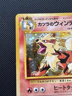 Pokemon TCG Blaine’s Arcanine No.059 Japanese CD Promo 1998 Holo Rare NM - Image 3