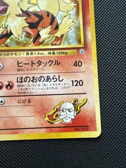 Pokemon TCG Blaine’s Arcanine No.059 Japanese CD Promo 1998 Holo Rare NM - Image 5