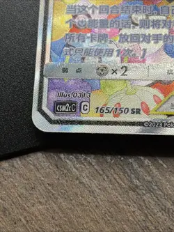 Pokemon S-Chinese: Togepi&Cleffa&Igglybuff-GX CSM2cC-165 SR US Seller - Image 3