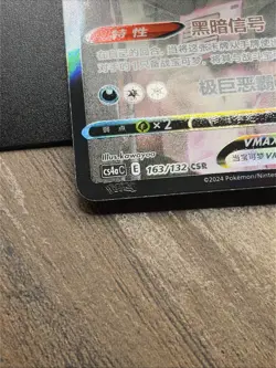 Pokemon TCG S-Chinese Sword&Shield Umbreon VMAX CS4aC-163 US Seller - Image 3