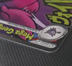 Mega Gengar ex 269/217 MAR-NM- Pokemon TCG ME: Ascended Heroes - Image 5